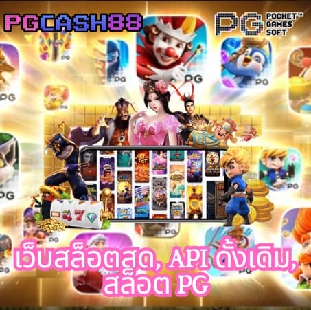 ฝาก 5 รับ 50 ล่าสุด pg
