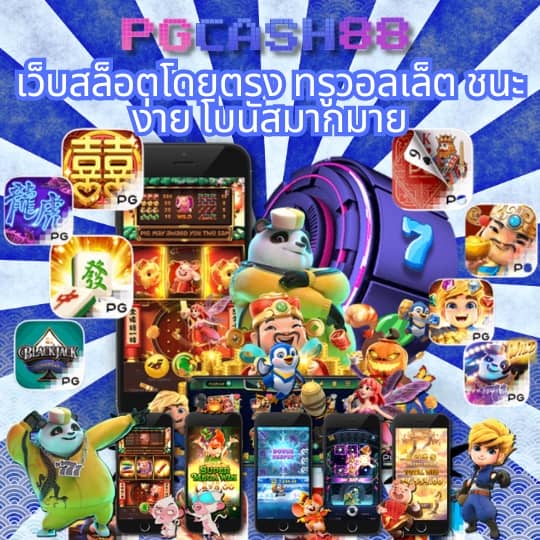 ฝาก 5 รับ 50 ล่าสุด pg